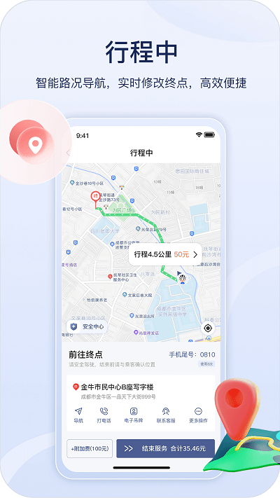 星光代驾司机端app下载