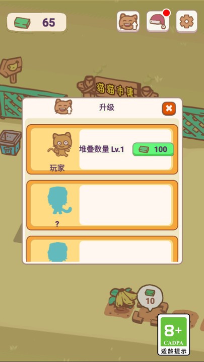 天选打工猫官方版