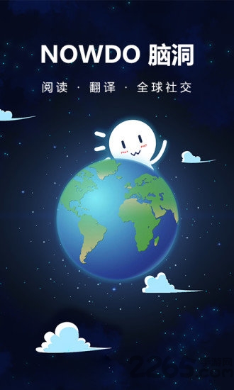 脑洞阅读