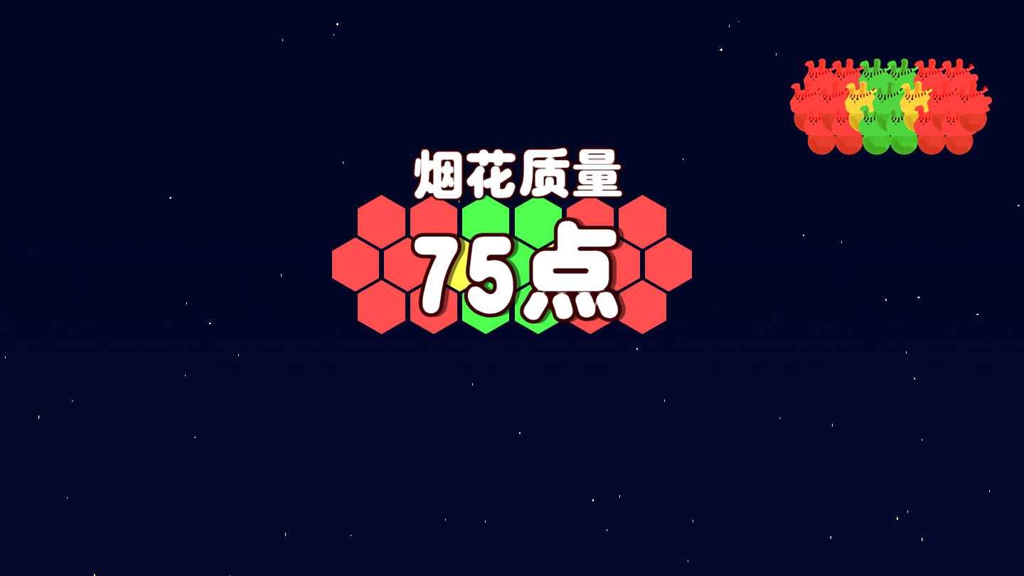 烟花益智拼图游戏