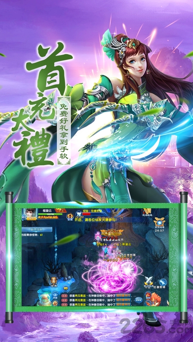 三界战歌游戏