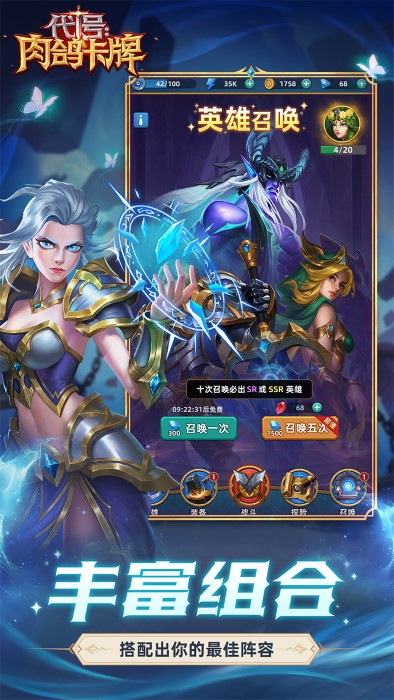 代号肉鸽卡牌游戏