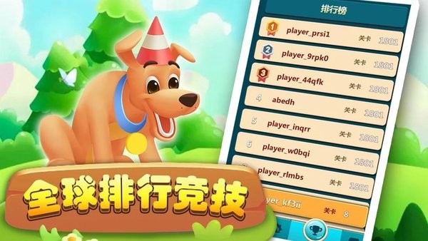 汪星人消消消游戏(dog blast)
