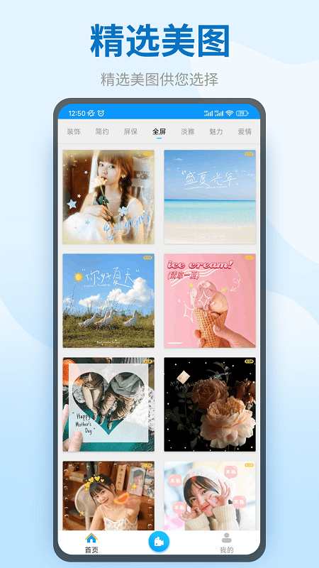 趣水印app