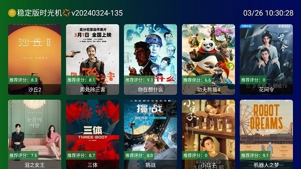 公瑾tv电视版