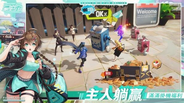 模型少女awake官方版