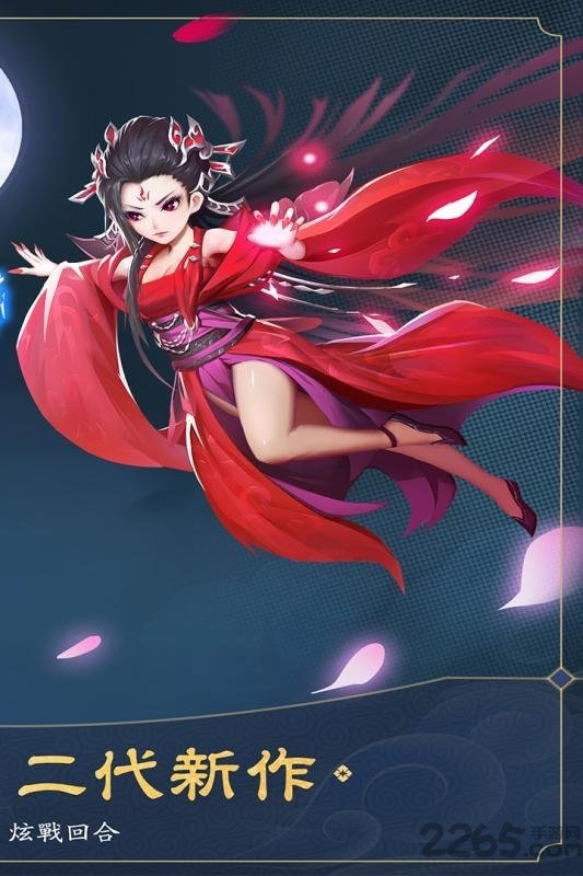 妖神传最新破解版