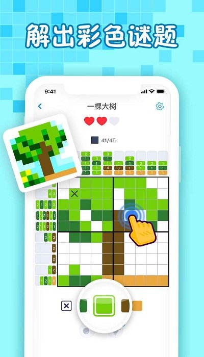 迷你喜彩色拼图官方版(nonogram ky color)