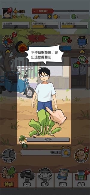 猛男的正义破解版无限金币版