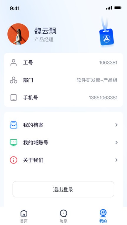 isany app