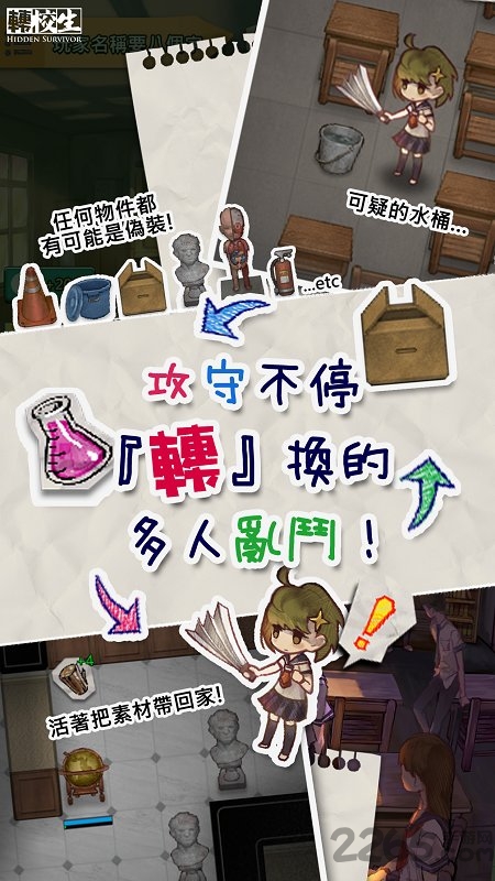 转校生手游 转校生手游官网下载