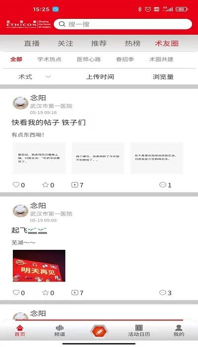 博鳌外科app
