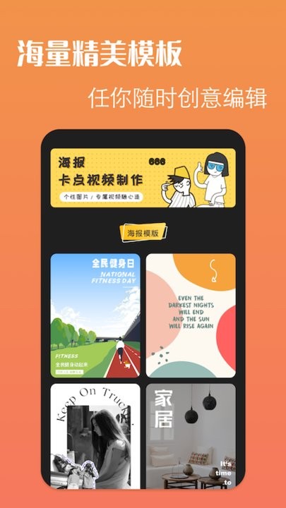 海报工坊手机版下载