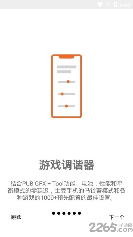 2025游戏调谐器汉化版最新版本(gamers gltool pro)