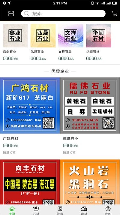 鑫石尊app