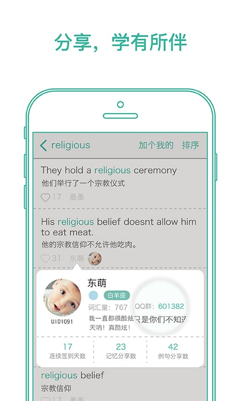 墨墨背单词老版本