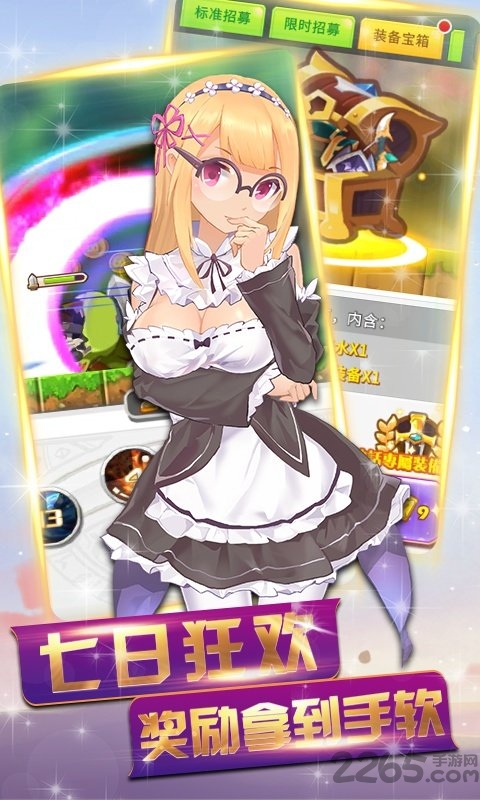 圣剑英灵传女仆版满v版