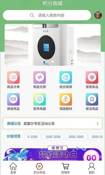 快手健康超市客户端