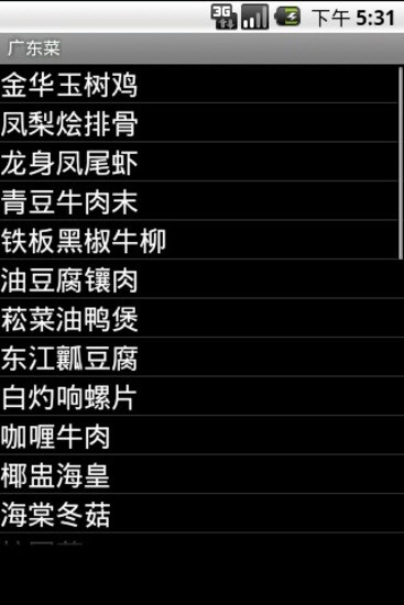 家常菜谱app下载