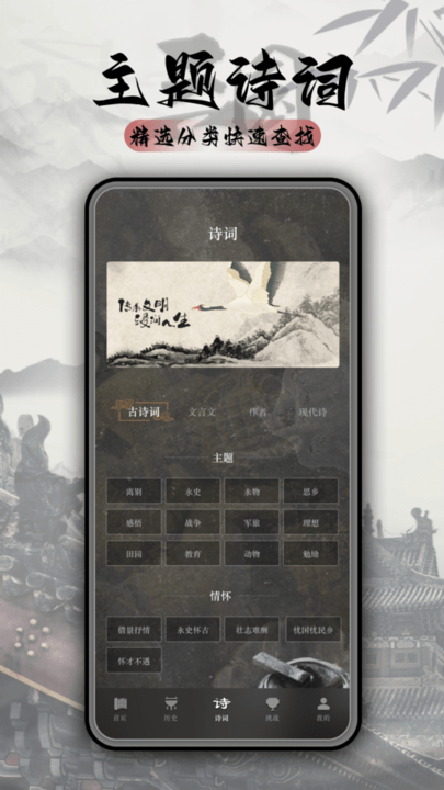三国志诗词大全最新版
