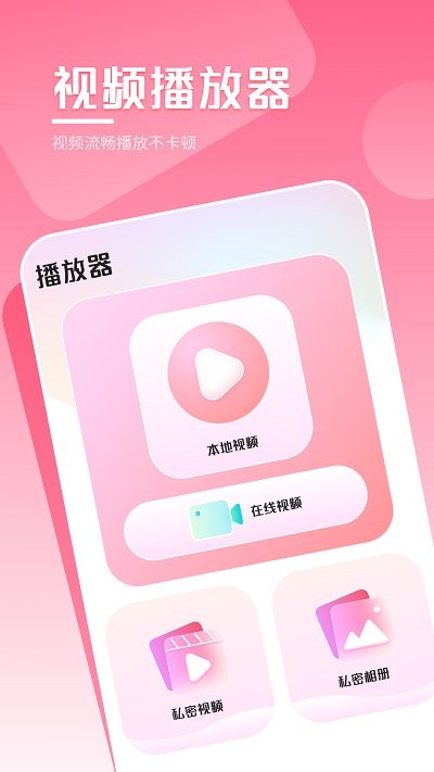 万能播放器大全app下载