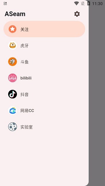 ASeam软件下载