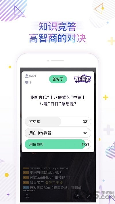 百万赢家答题app