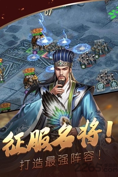 炫斗三国手游