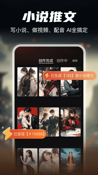ai go软件