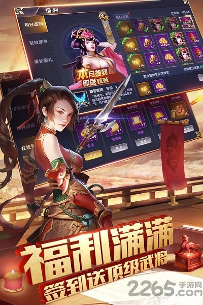 乱世三国志手游微信版