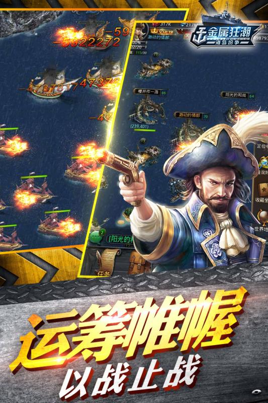 金属狂潮手游九游版