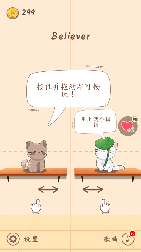 popcat音乐世界游戏玩法攻略