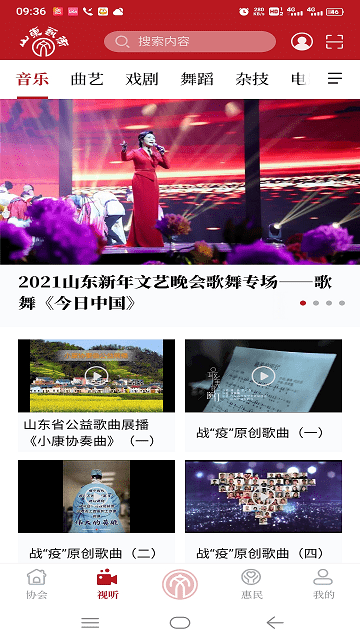 山东艺术客户端