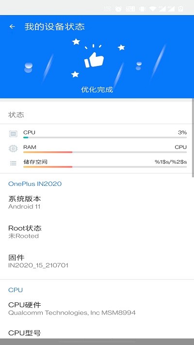清理专家app 清理专家手机版下载