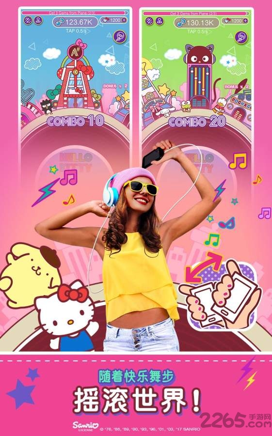 hellokitty音乐派对无限钻石金币版