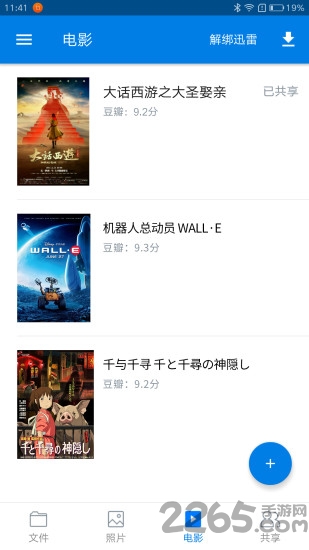 魔盒宝软件
