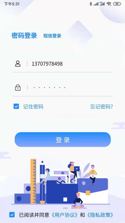 雨清环保企业端