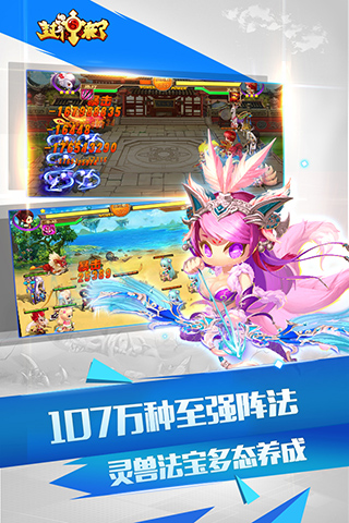封神来了手游