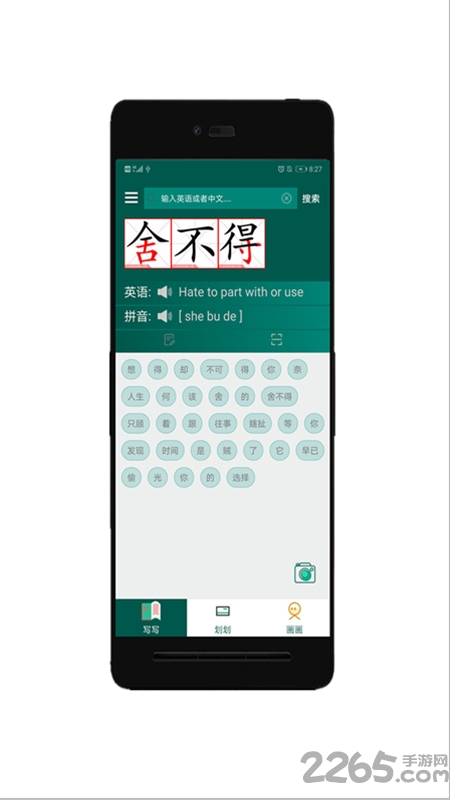 查记单词本app