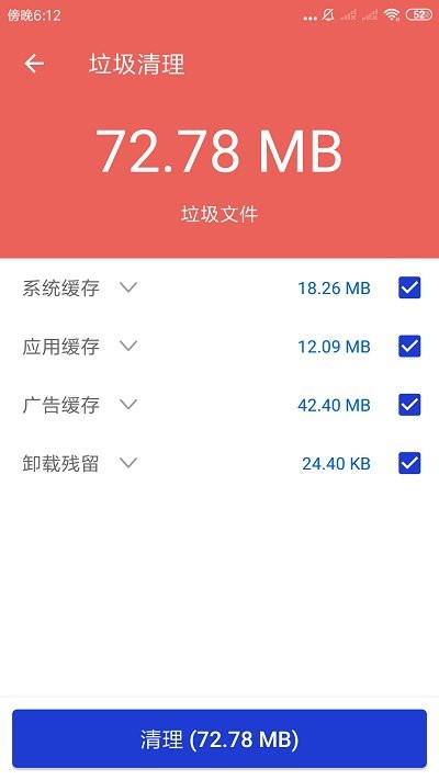 玲珑清理软件
