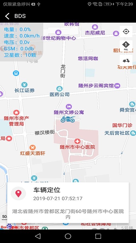 星联app