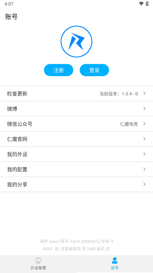 rawmhub仁魔外设app
