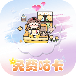 咕卡多多软件手机版