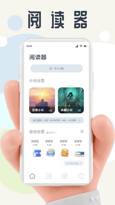 蛙蛙写作助手app