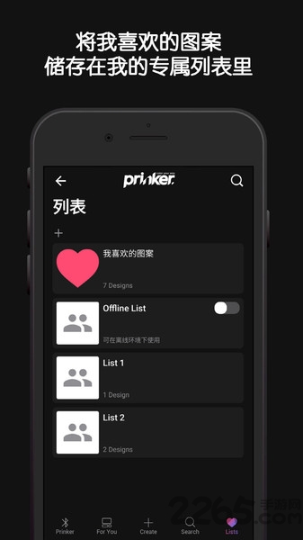 prinker app