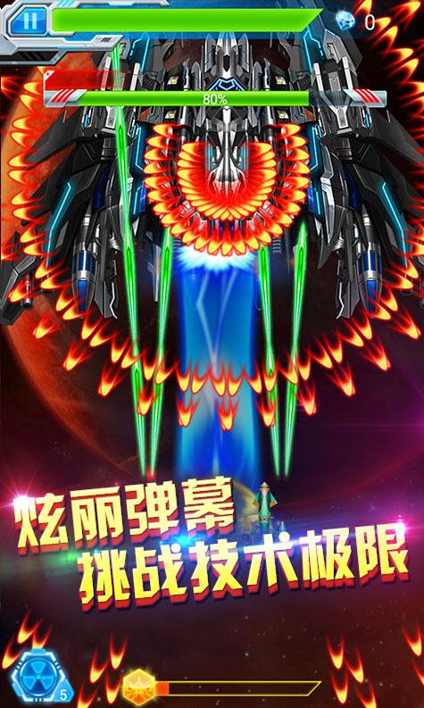 雷霆战机弹幕无双破解版无限星钻