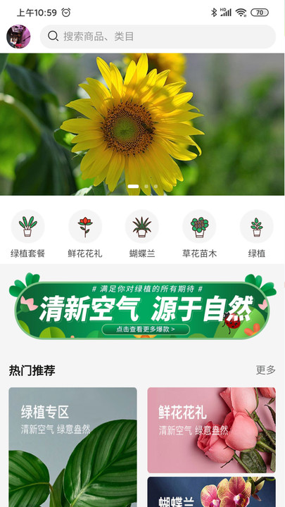 卉易购手机版