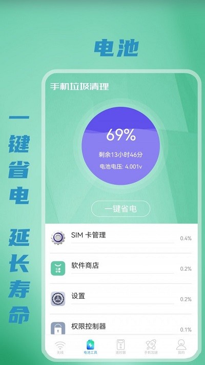 无线wifi测速软件下载