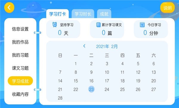 博文英语手机版