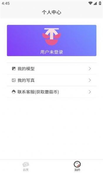 蘑菇影像屋官方版
